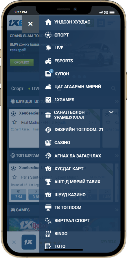 1xbet Mongolia